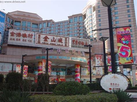 北京新世界业余制日语