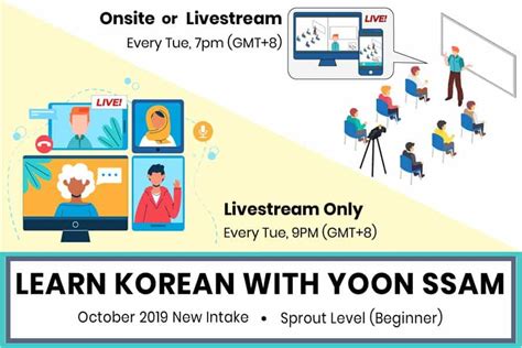 新思域韩语初级班