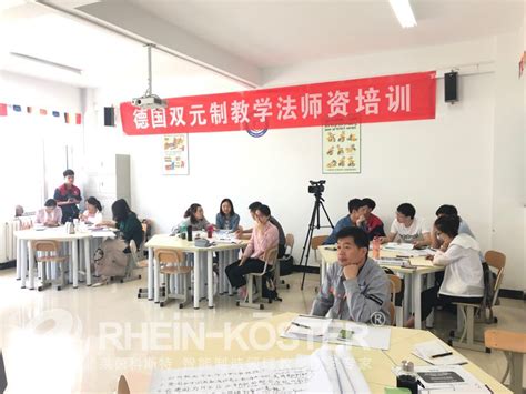 烟台德语培训