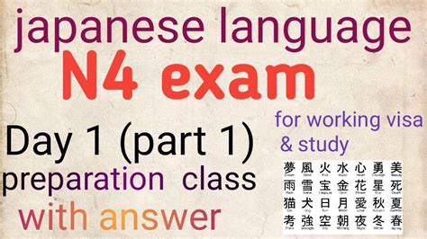 西安日语n4考前培训