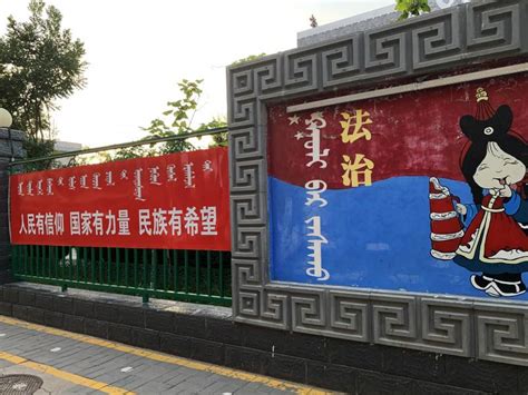 呼和浩特蒙古语培训
