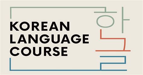 东莞蒲公英全日制韩语课程