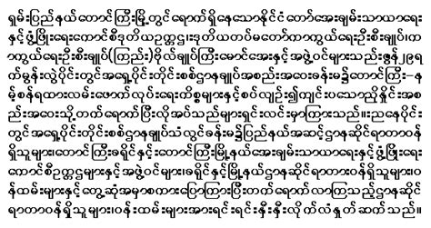 昆明缅甸语培训
