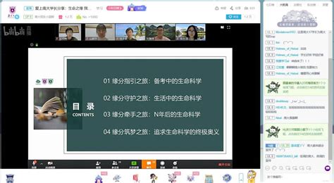 南京高考日语在线学习班