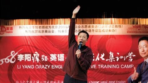 李阳疯狂英语精品小班黄金学位课程