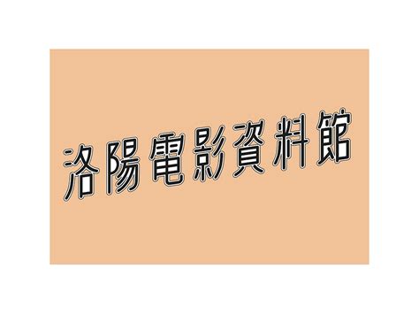 洛阳影视特效培训班