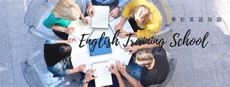 佛山学生英语培训学校