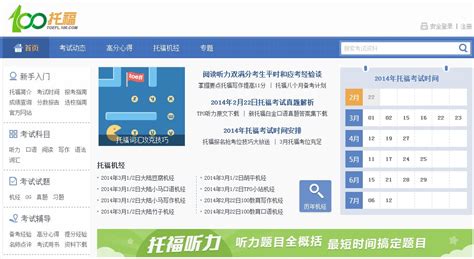 西安托福100分冲刺班