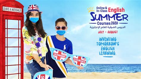 在线英语暑假班