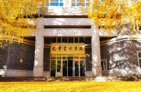 北京MBA管理培训