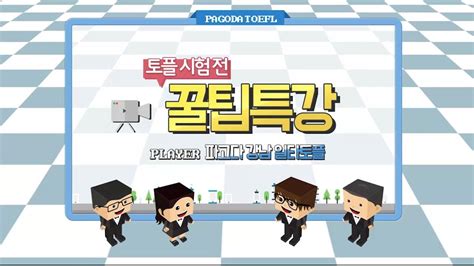 南京朗阁托福一对一课程