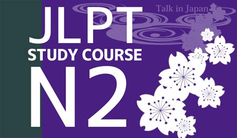 苏州暑期日语N2-N1全套全程班