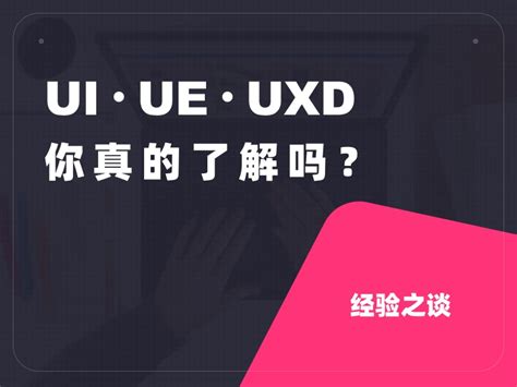 上海UXD全链路设计师培训