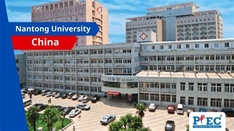 南通日本大学研究生班