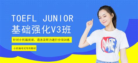 深圳新托福V3强化班