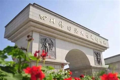 成都法语培训机构