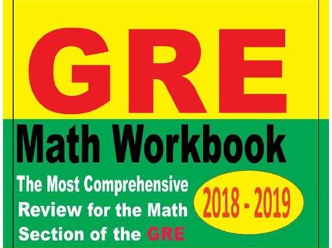 gre数学网课