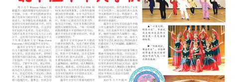 东华文泽学校招生信息