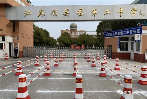 江苏省姜堰第二中学国际教育中心招生简章