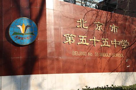 北京市第十二中学国际部招生简章