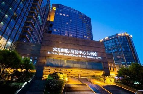 富阳中学国际部招生简章