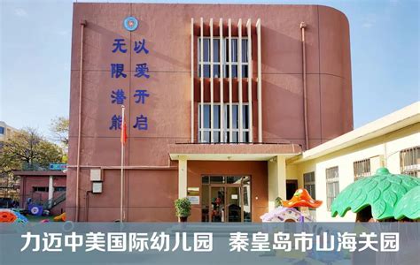 力迈中美国际学校招生信息