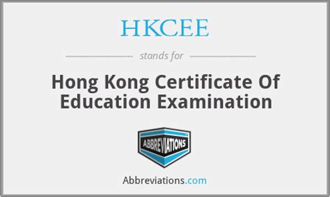 香港高考课程中心招生信息