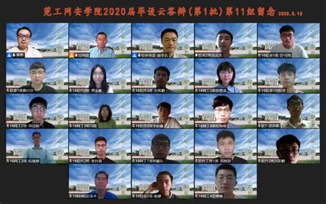 东莞理工学院招生信息