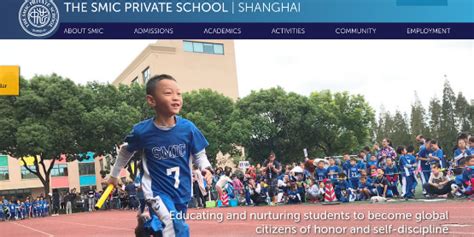 上海市民办中芯学校好吗