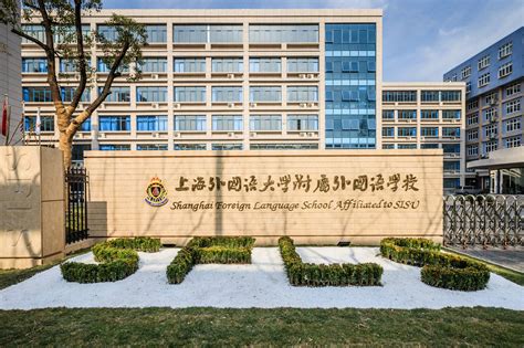 美国基石学校与上海东方外国语学校合作办学