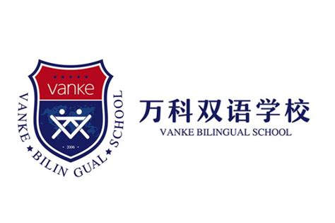 上海万科双语学校办学优势