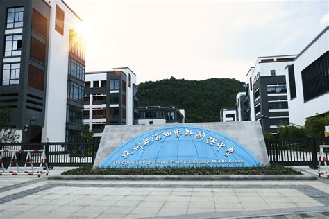 上海金山世界外国语学校以“让孩子走向世界，让世界走进学校”为办