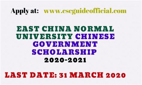 2021年华东师范大学附属第二中学高中国际课程班招生方案