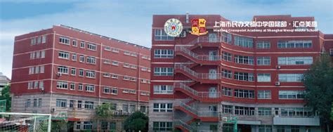 上海市文绮中学·闵行汇点美高2019-2020学年 奖学金制度