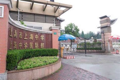 上海西南位育中学国际部招生简章