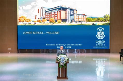 哈罗国际学校将进驻深圳 2019年9月将开学招生