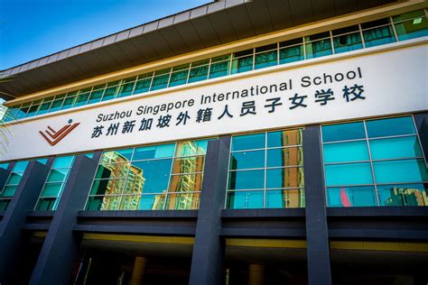 上海虹桥国际外籍人员子女学校2021择校指南信息