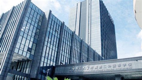 2017年上海西外外国语学校“国际课程班”招生方