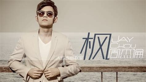 上海枫叶国际学校校长周家祥：枫叶为什么这样