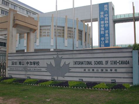中加枫华国际学校办学特色