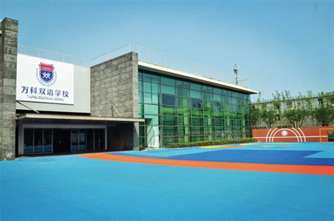 上海美高双语学校致力于培养国家和社会未来的