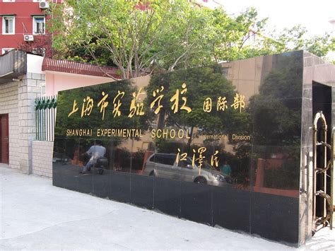 上海尚德实验学校融合部美加课程好不好?