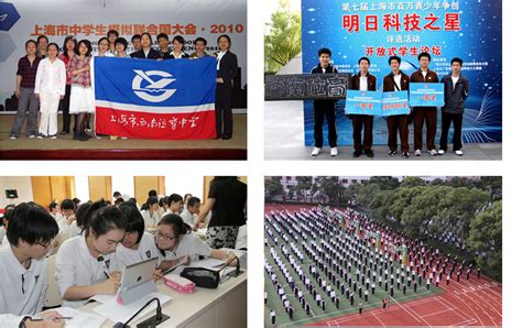 上海师范大学附属第二外国语学校招生简章