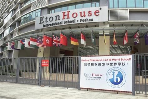 佛山市协同国际学校国际高中部招生简章