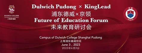 平和双语学校校长万玮：什么是的教育和最