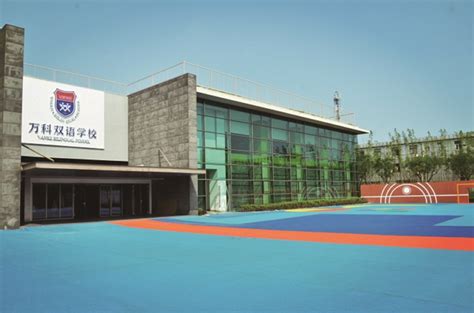 上海双语教育国际学校-包玉刚实验学校怎么样?