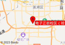 电子正街校区（班课）