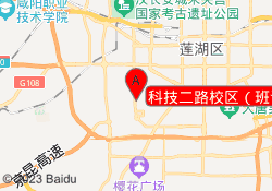 科技二路校区（班课）