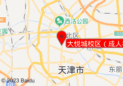 大悦城校区（成人校）