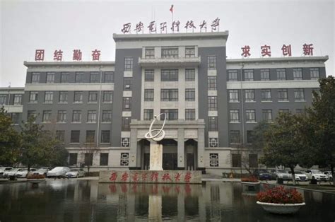 西安电子科技大学附属中学国际部怎么样